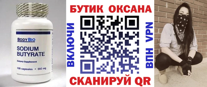 МЕГА как зайти  Горняк  Бутират Butirat 