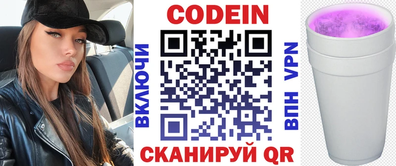 MEGA ссылка  закладка  Горняк  Кодеиновый сироп Lean Purple Drank 