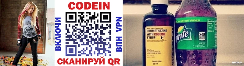 Codein напиток Lean (лин) Горняк