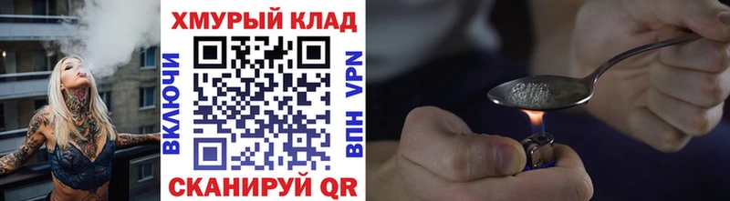 Героин герыч  закладки  mega онион  Горняк 
