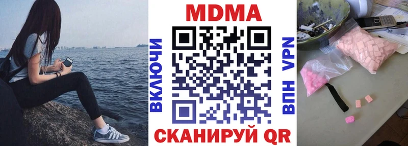 МДМА молли  как найти закладки  гидра ссылки  Горняк 
